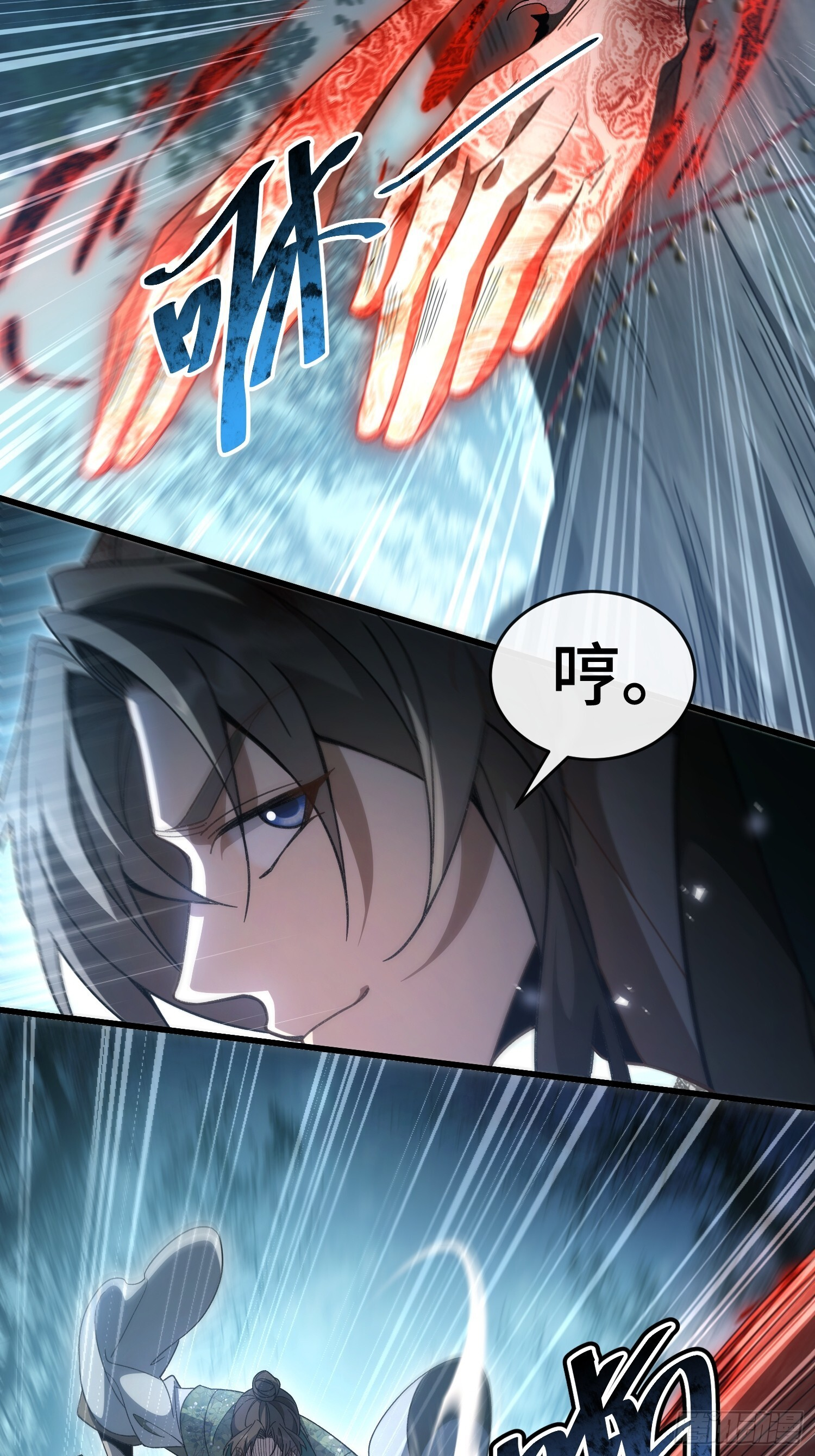 第十一话 打够了没有？ 第6页