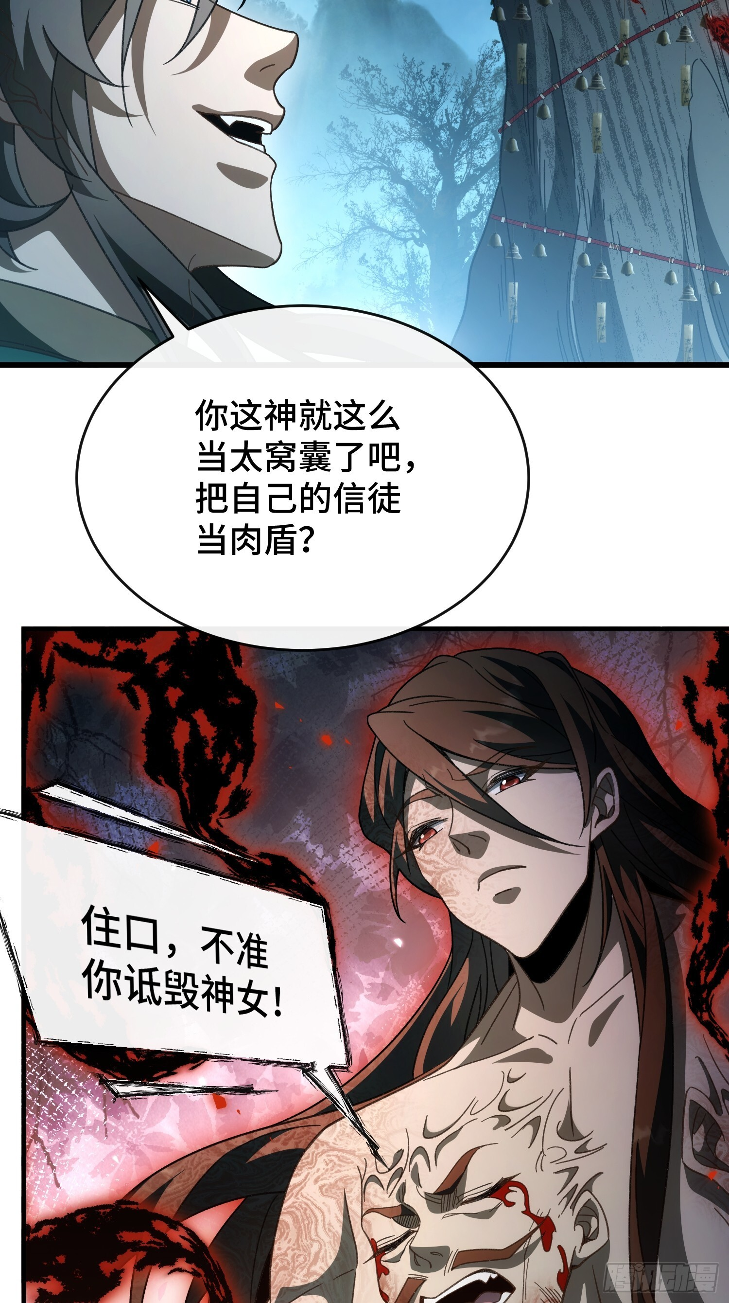 第十一话 打够了没有？ 第11页