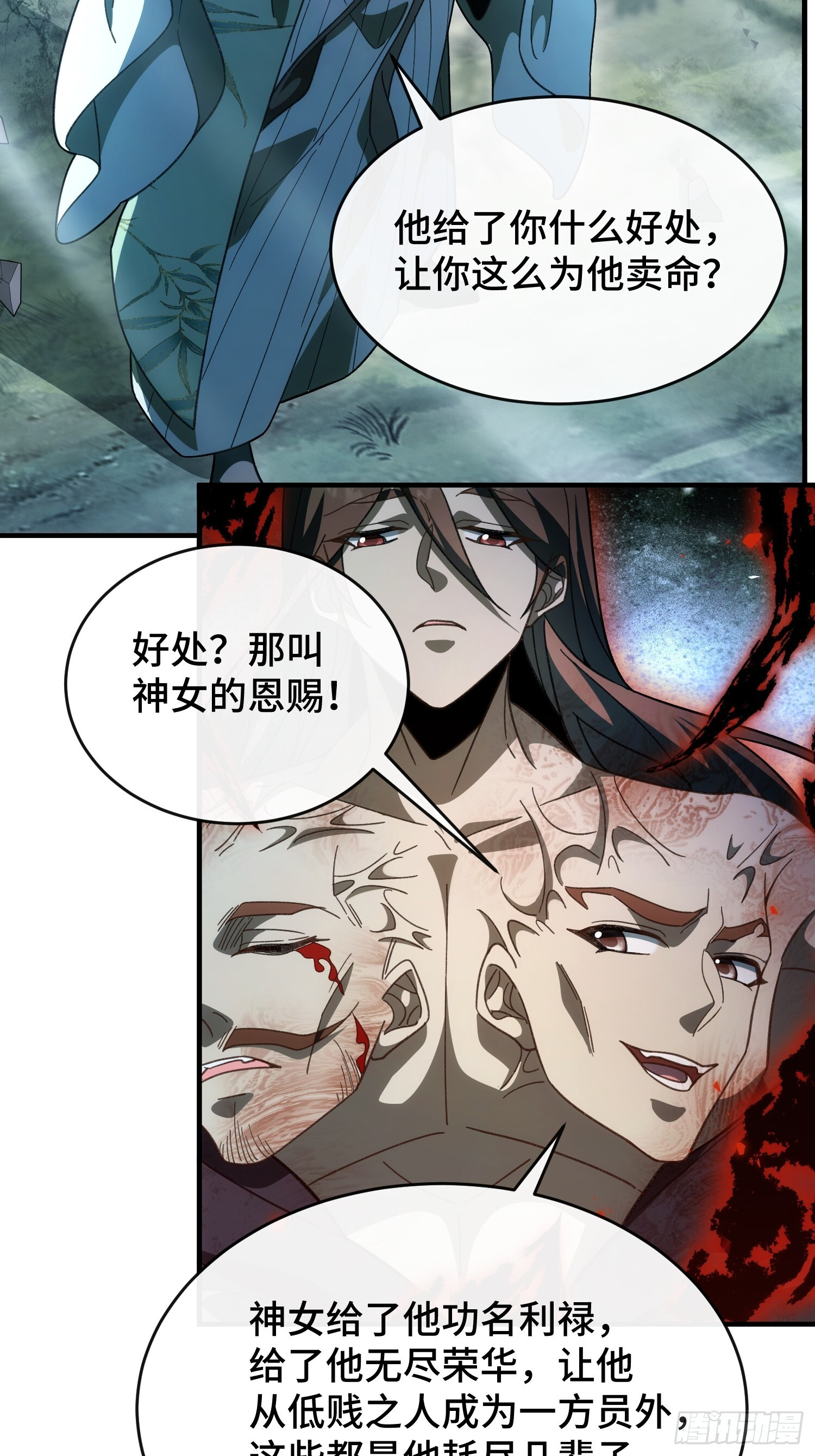 第十一话 打够了没有？ 第13页