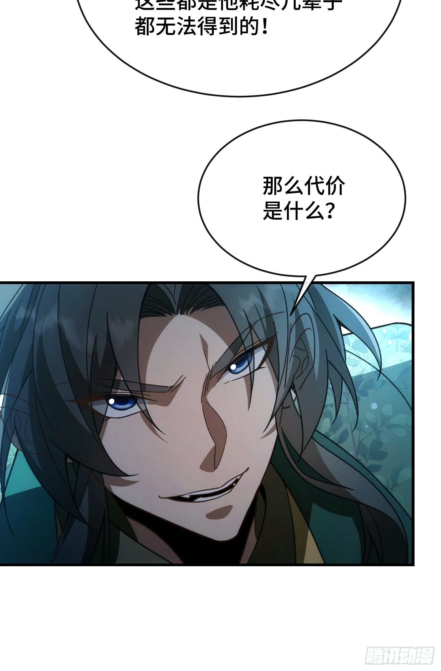 第十一话 打够了没有？ 第14页