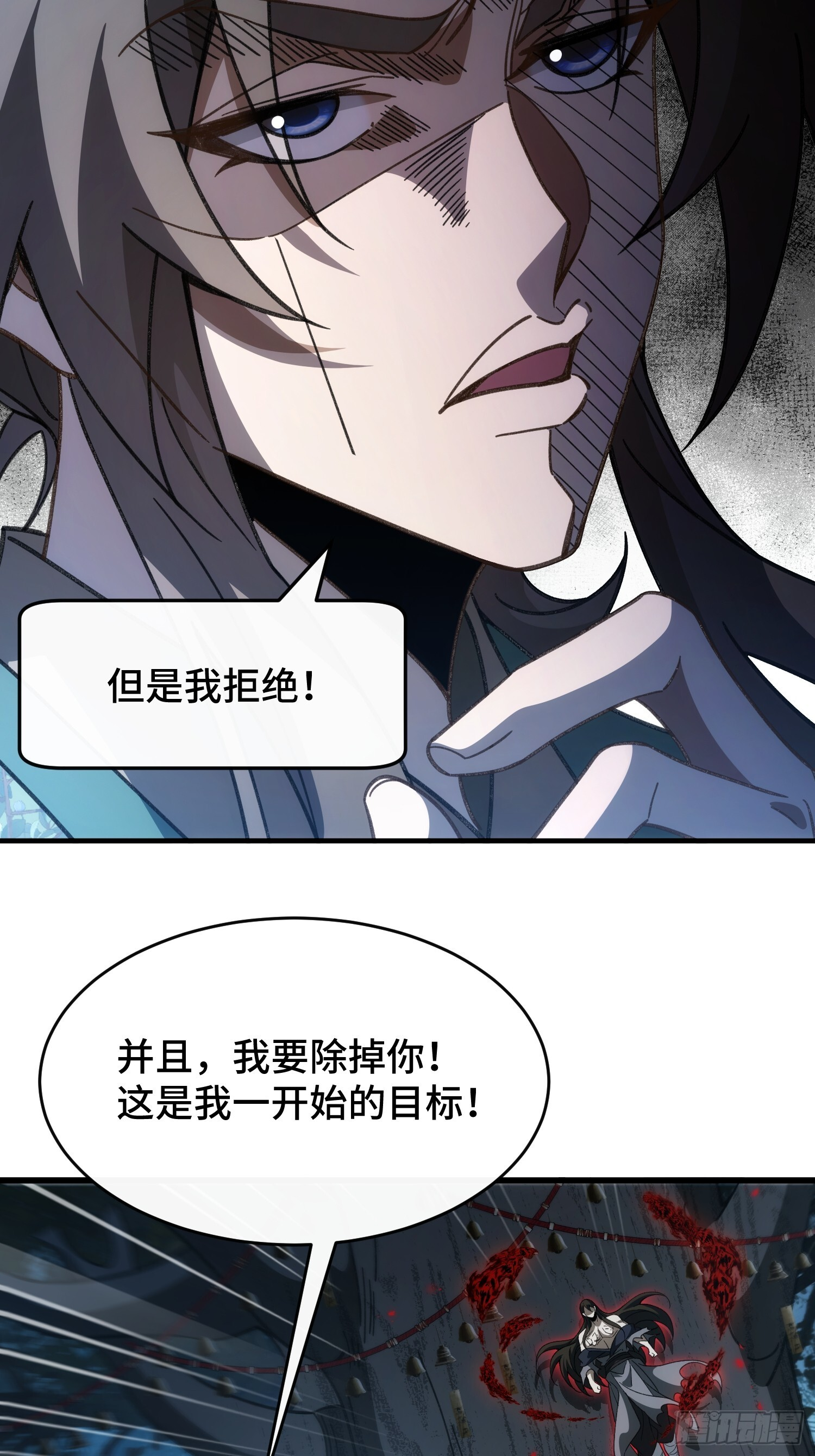 第十一话 打够了没有？ 第20页