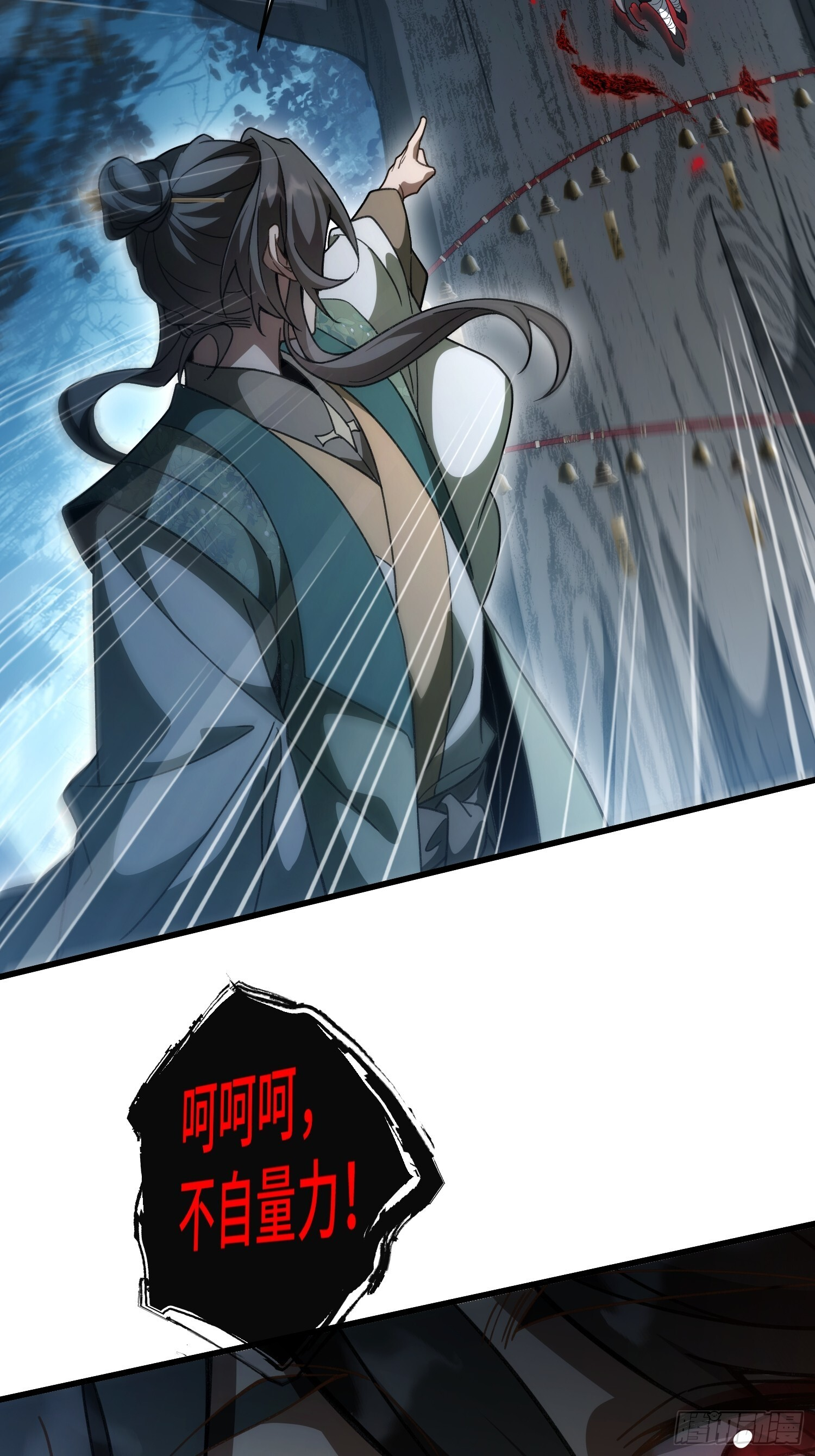 第十一话 打够了没有？ 第21页
