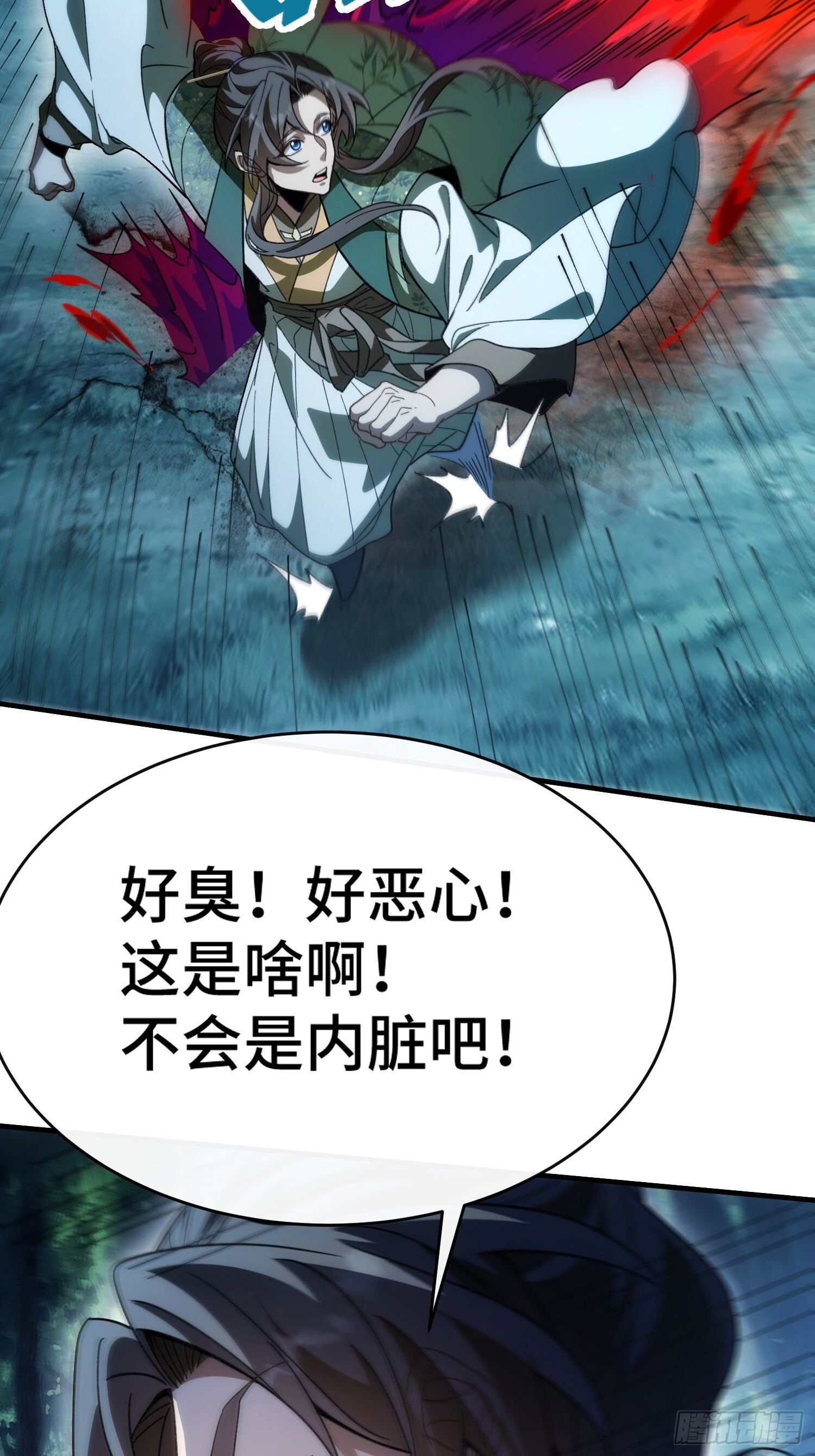 第十一话 打够了没有？ 第26页