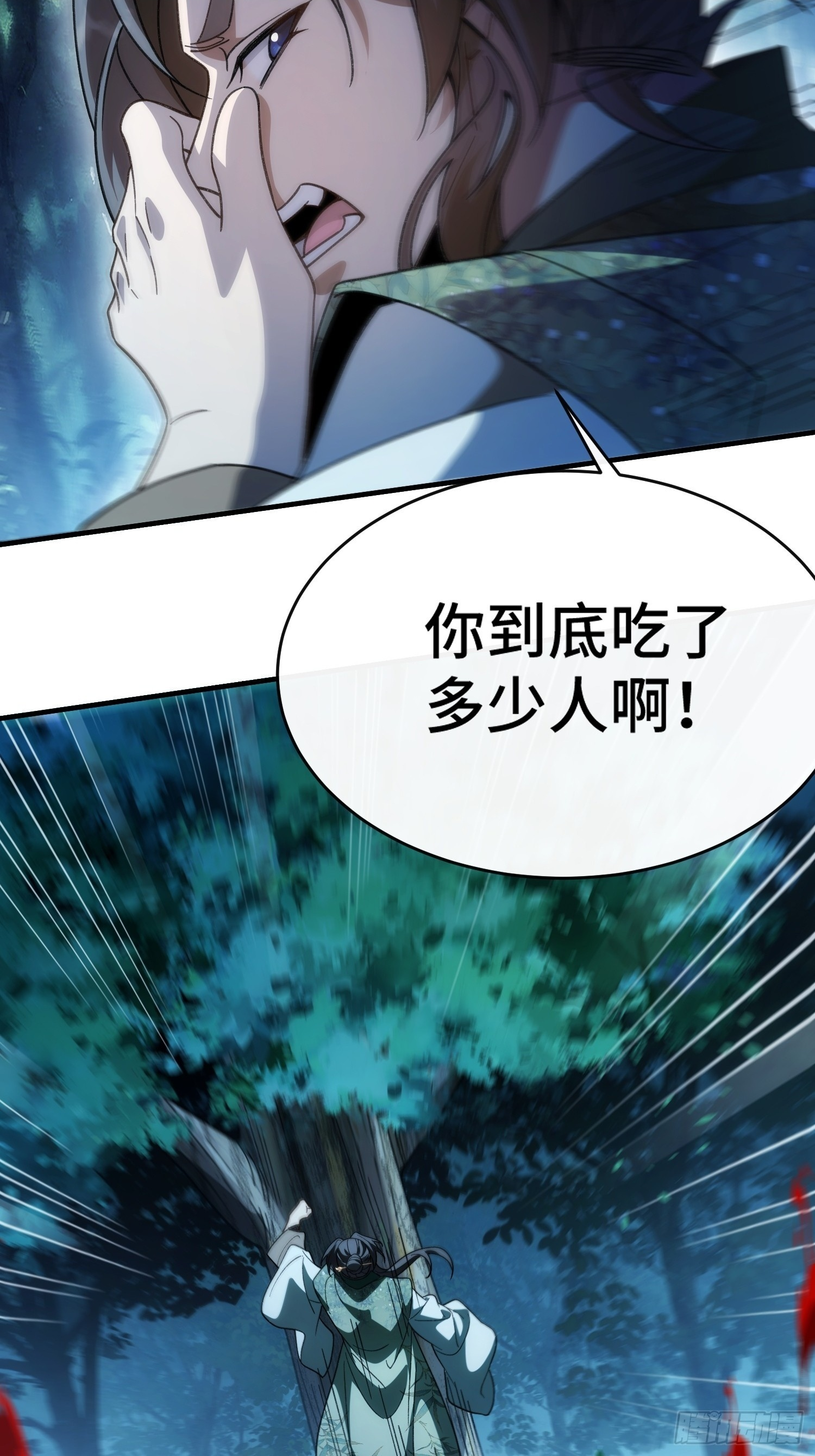 第十一话 打够了没有？ 第27页