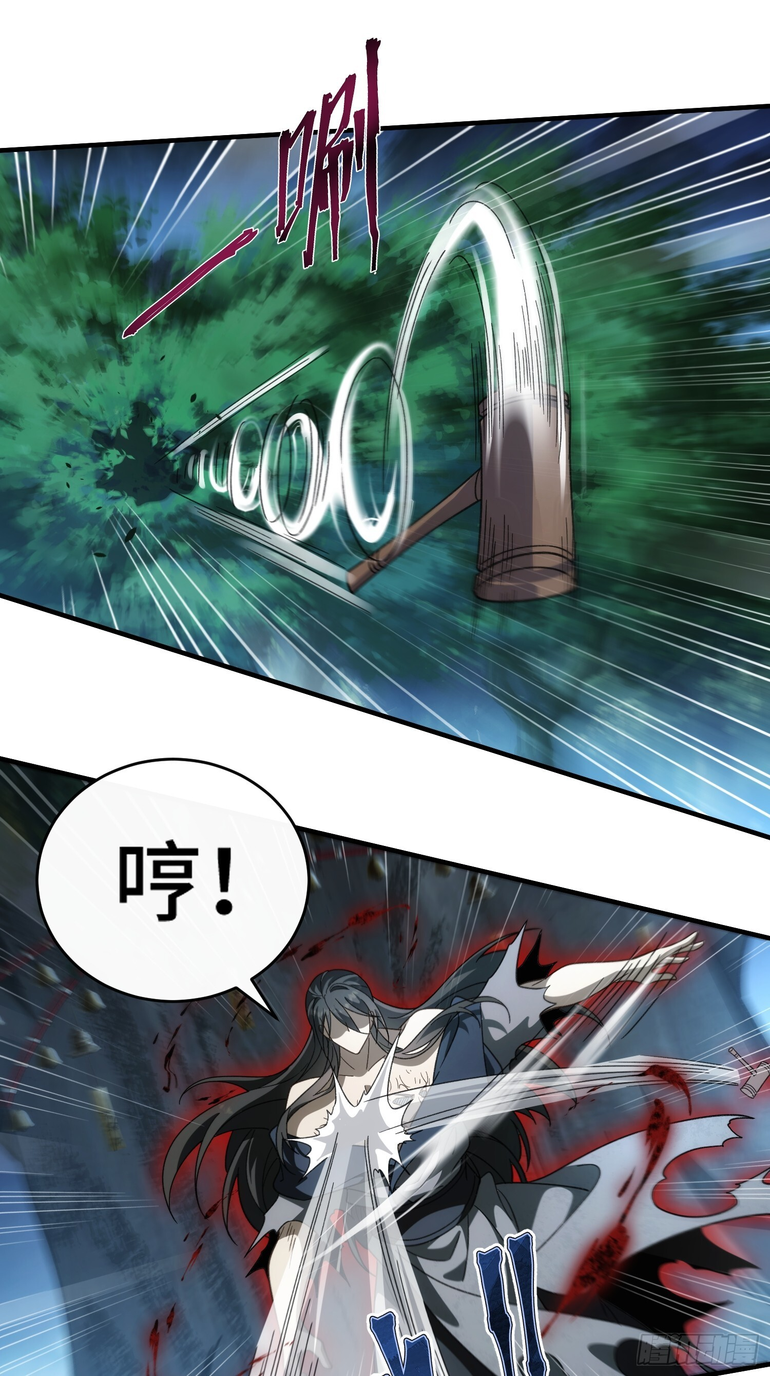 第十一话 打够了没有？ 第31页