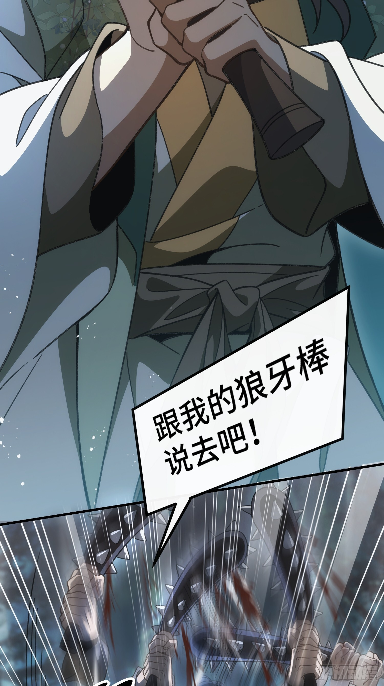 第十一话 打够了没有？ 第40页