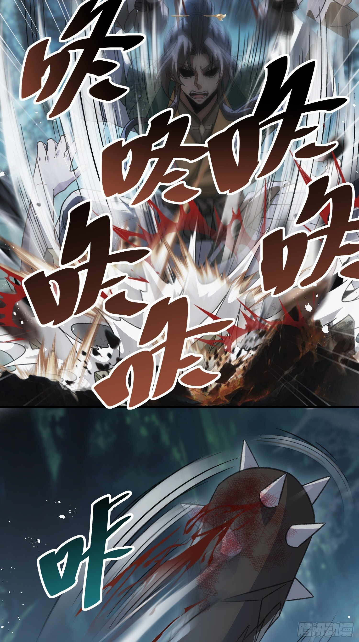 第十一话 打够了没有？ 第41页