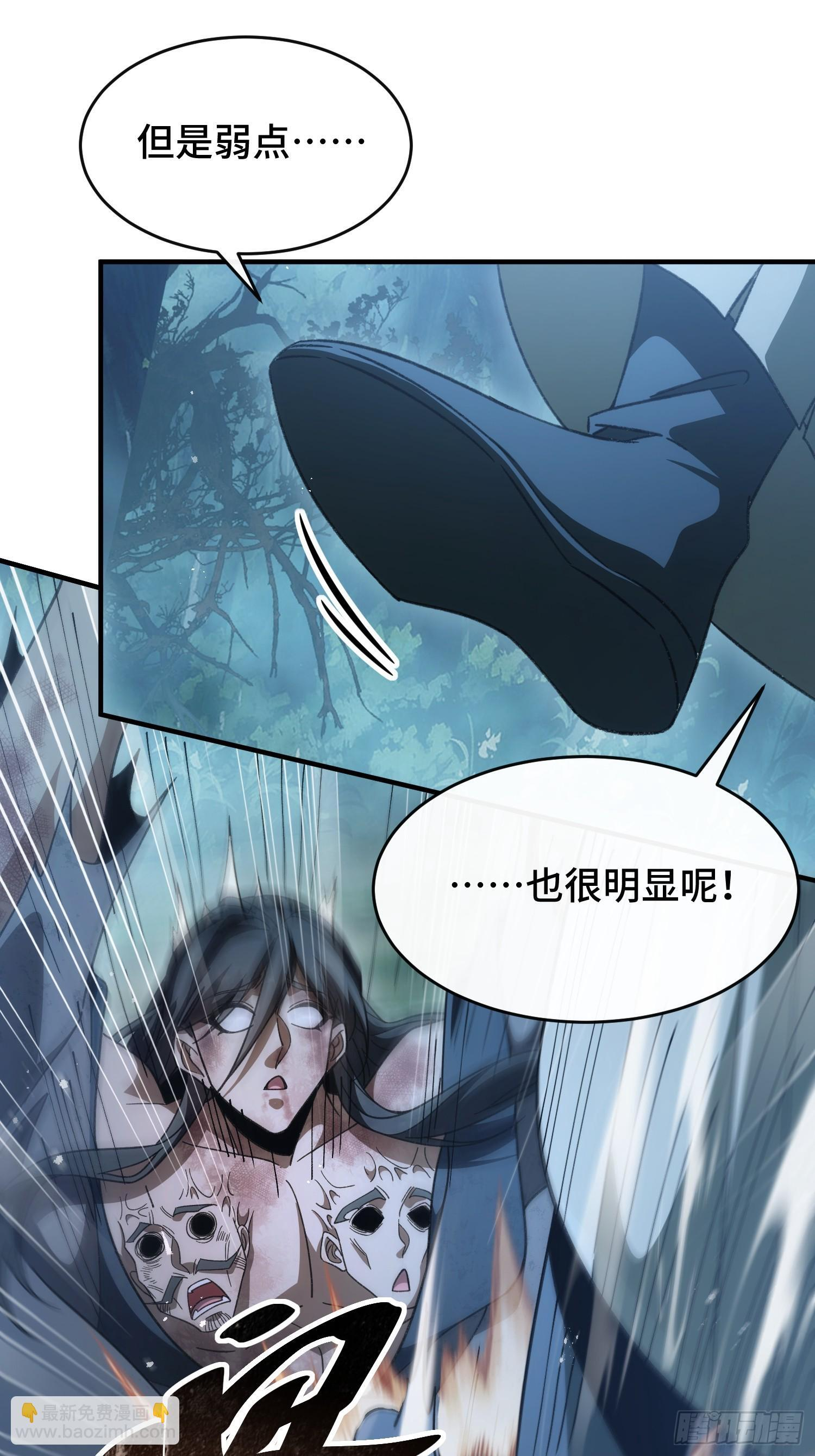第十一话 打够了没有？ 第46页