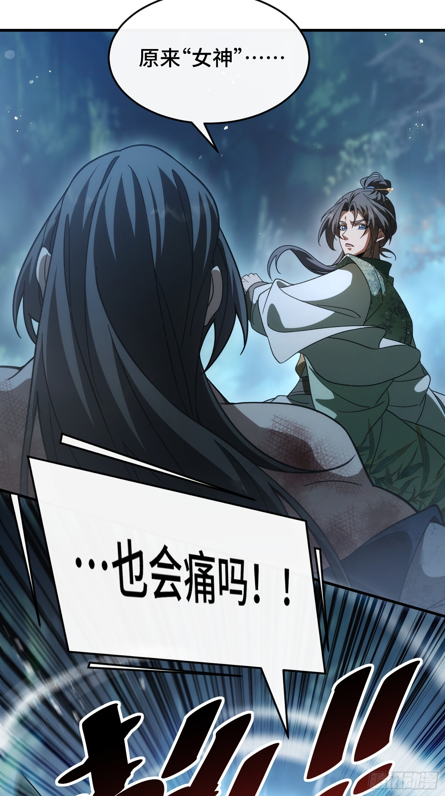 第十一话 打够了没有？ 第48页