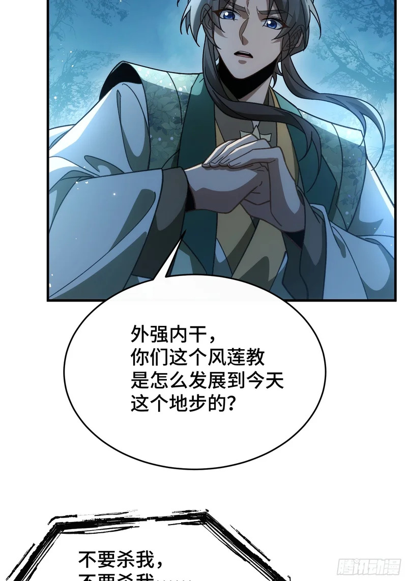 第十二话 真容 第4页