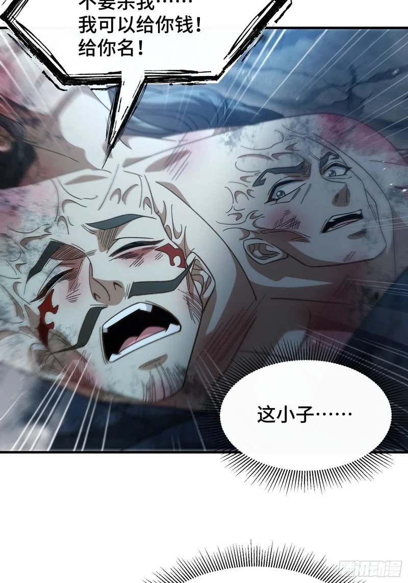第十二话 真容 第5页