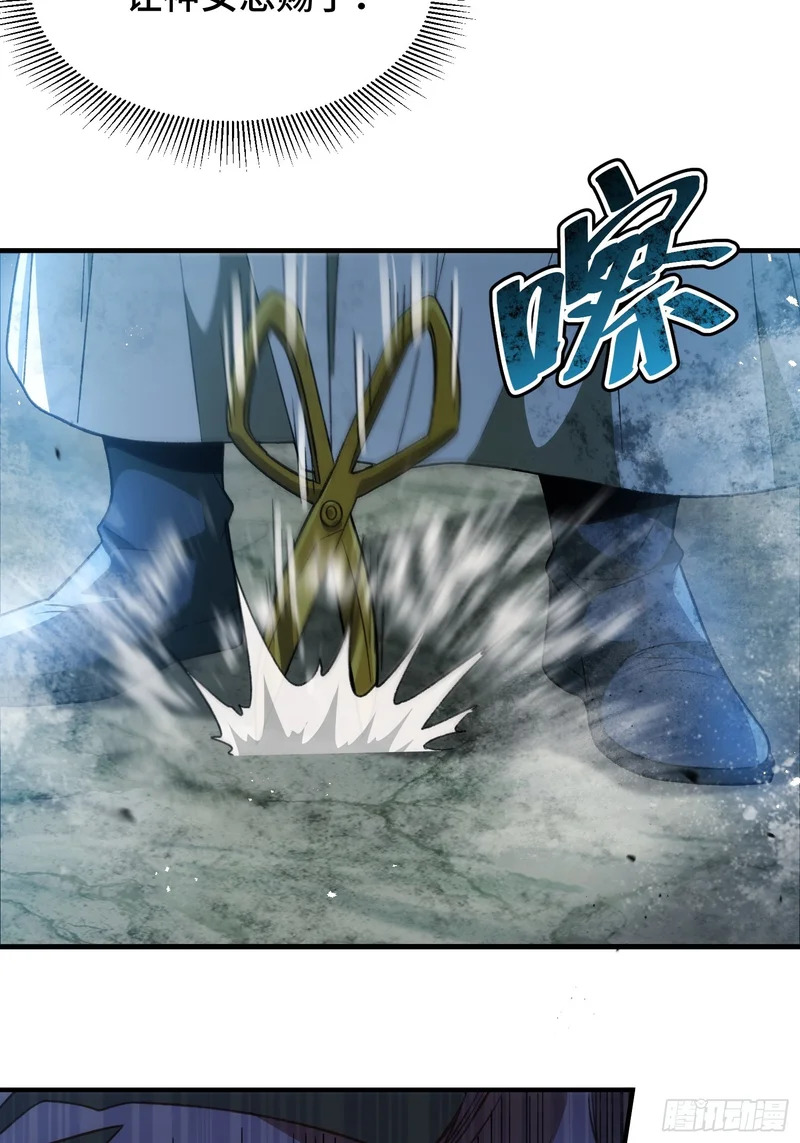 第十二话 真容 第7页