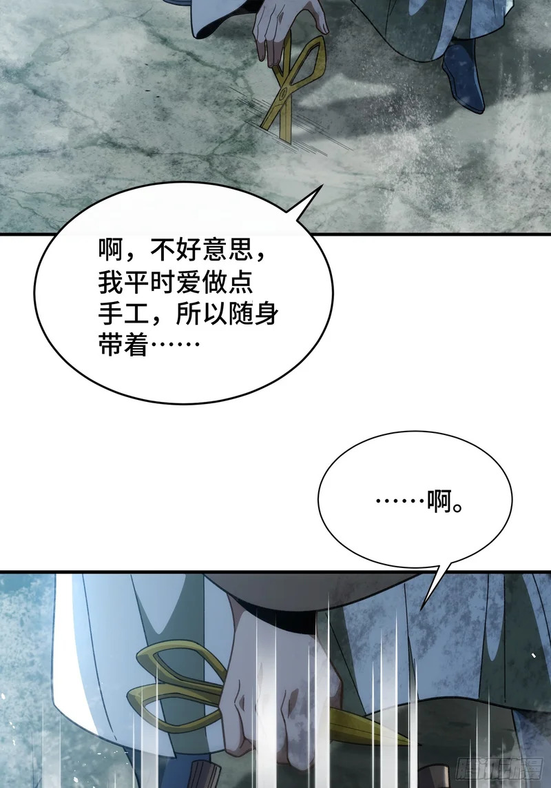 第十二话 真容 第9页