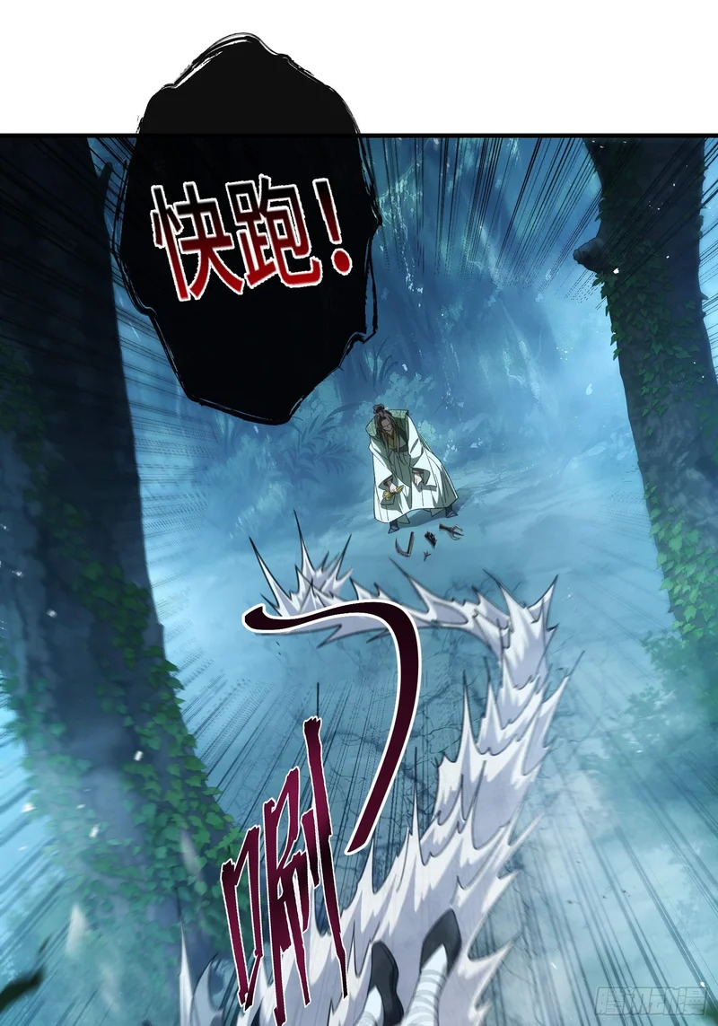 第十二话 真容 第11页