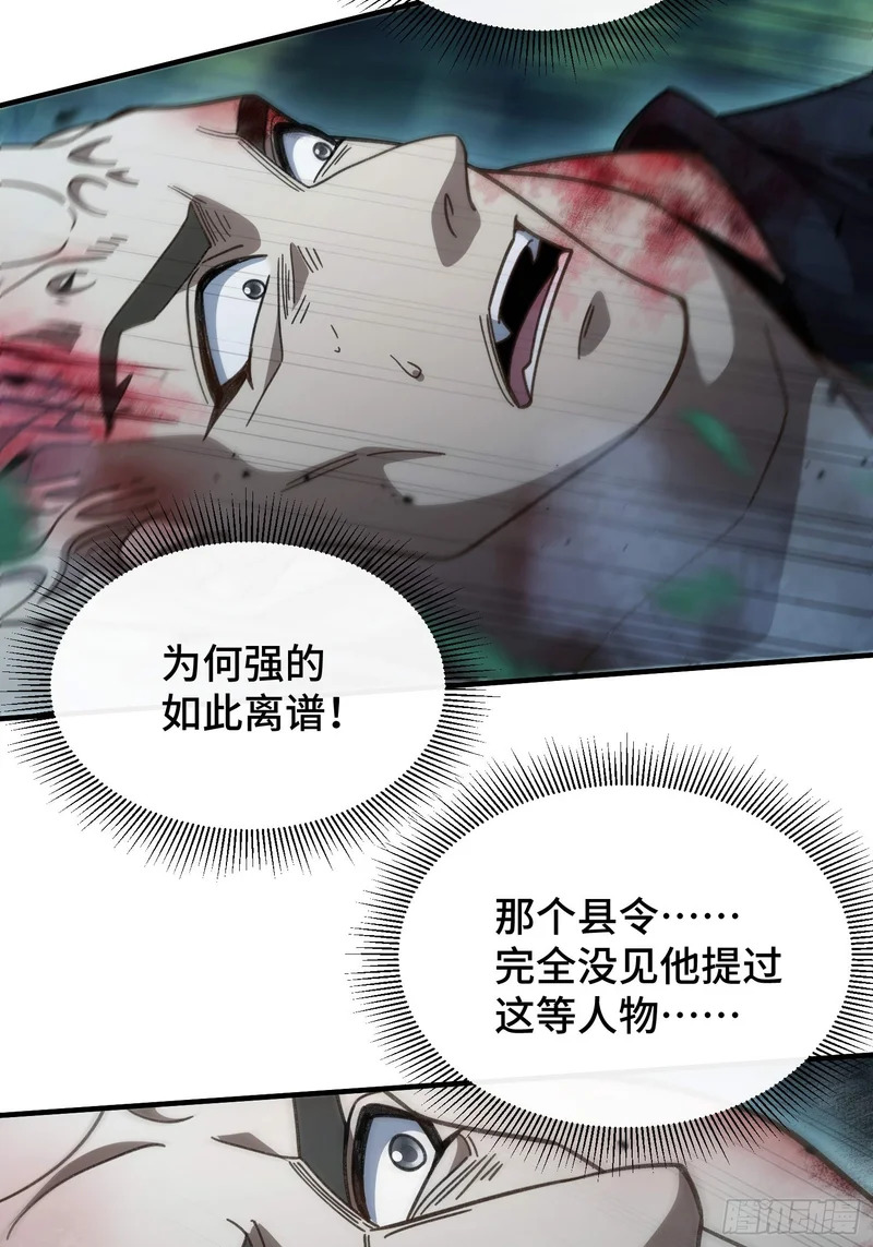 第十二话 真容 第13页