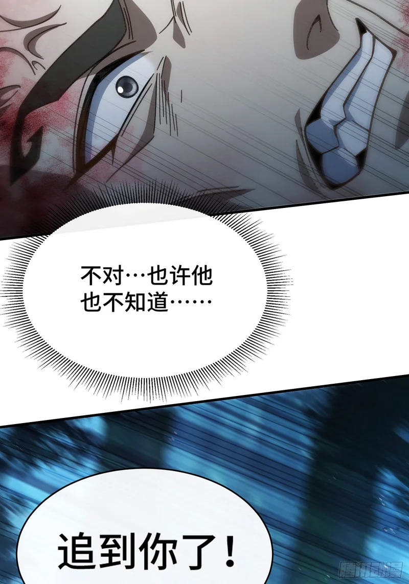 第十二话 真容 第14页