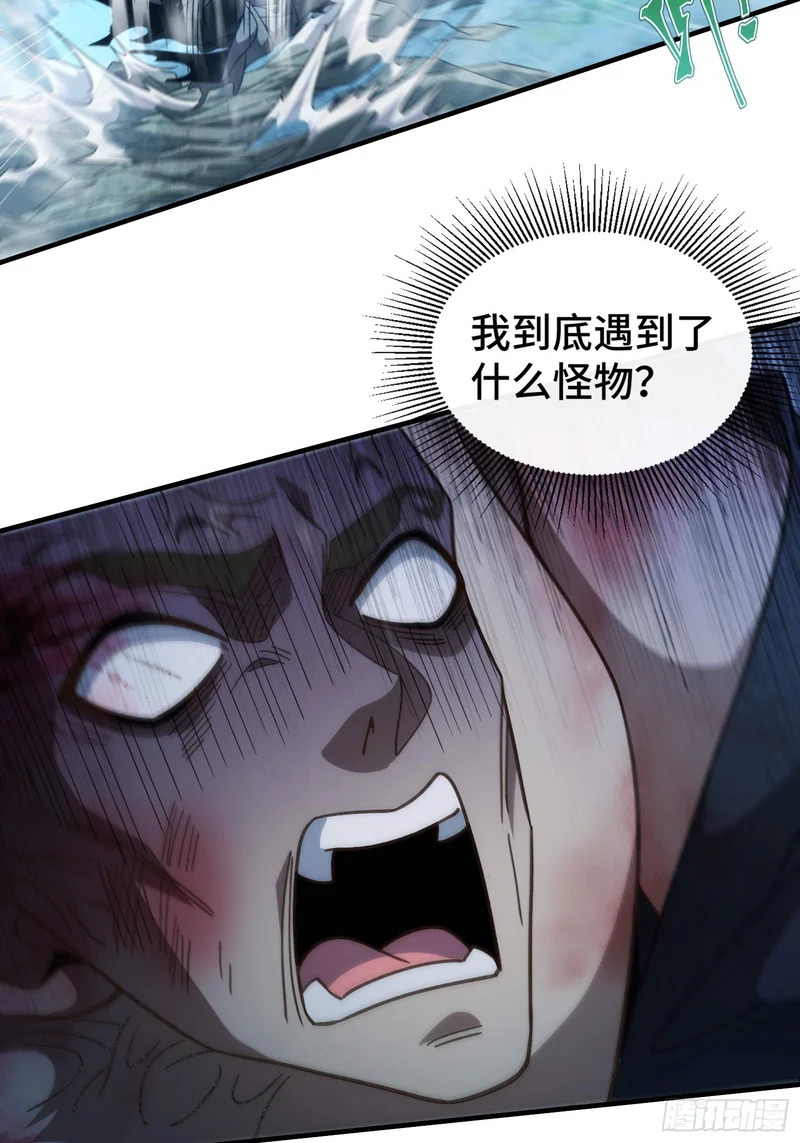 第十二话 真容 第17页