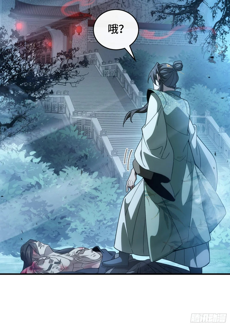 第十二话 真容 第19页