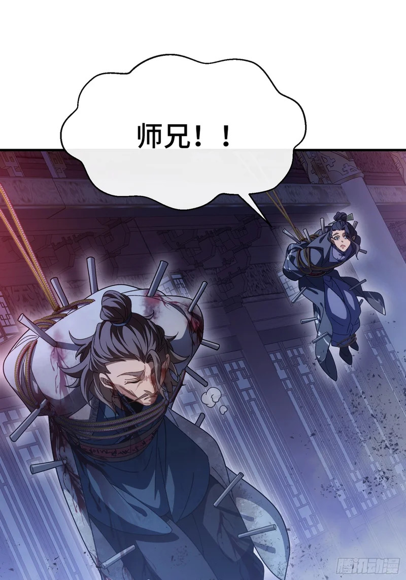 第十二话 真容 第21页