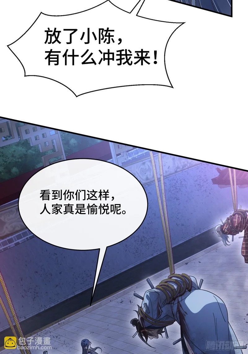 第十二话 真容 第23页