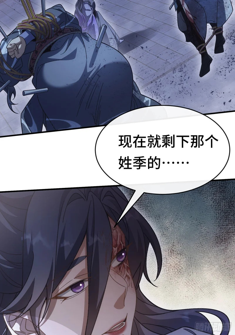 第十二话 真容 第24页
