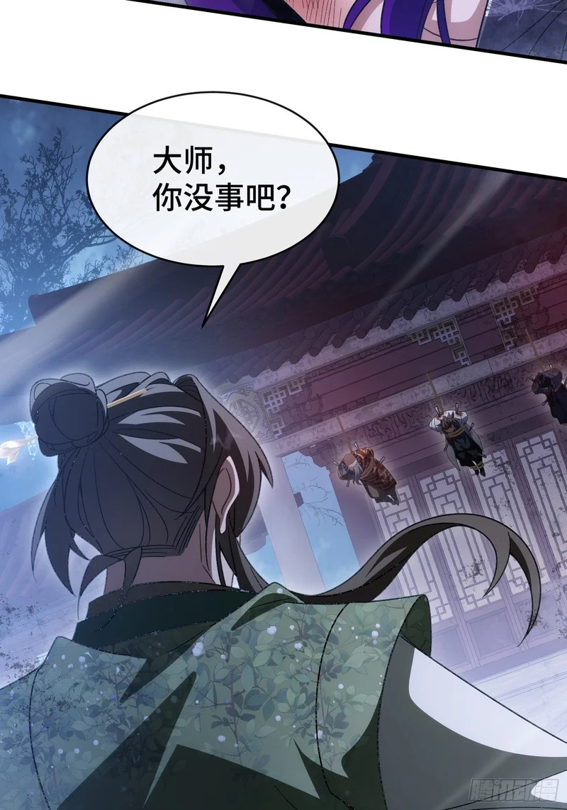 第十二话 真容 第31页