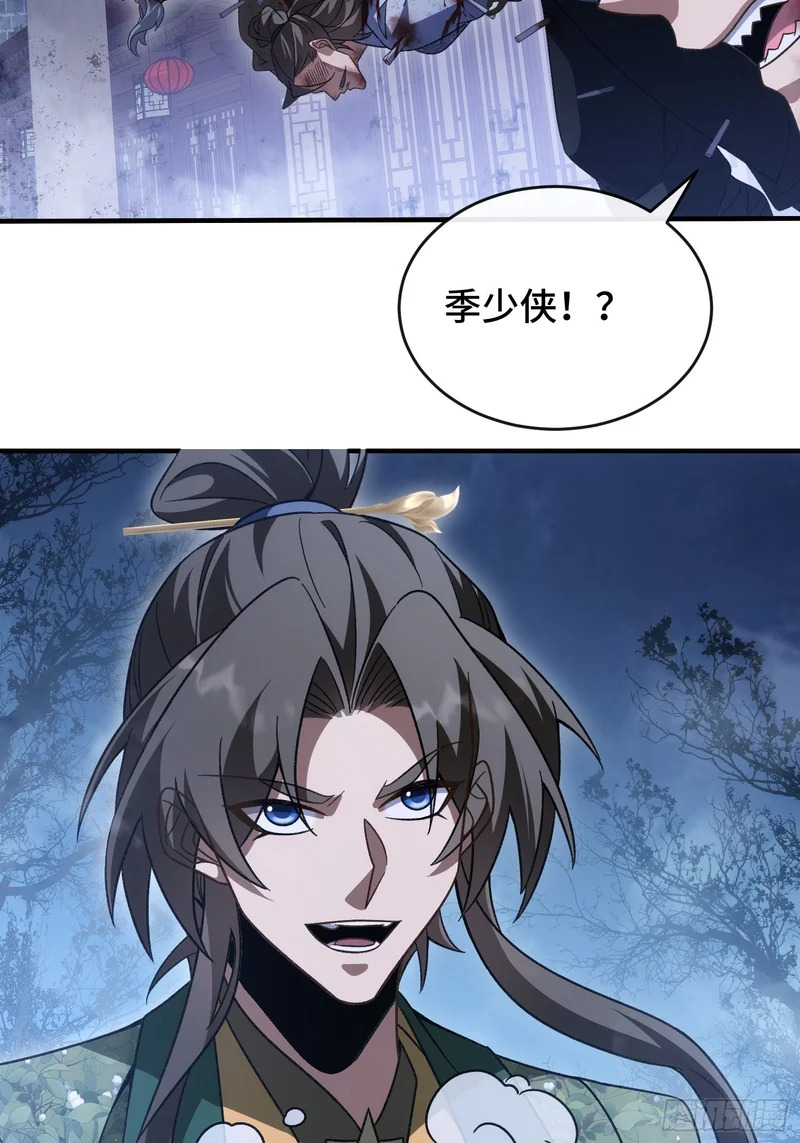 第十二话 真容 第33页