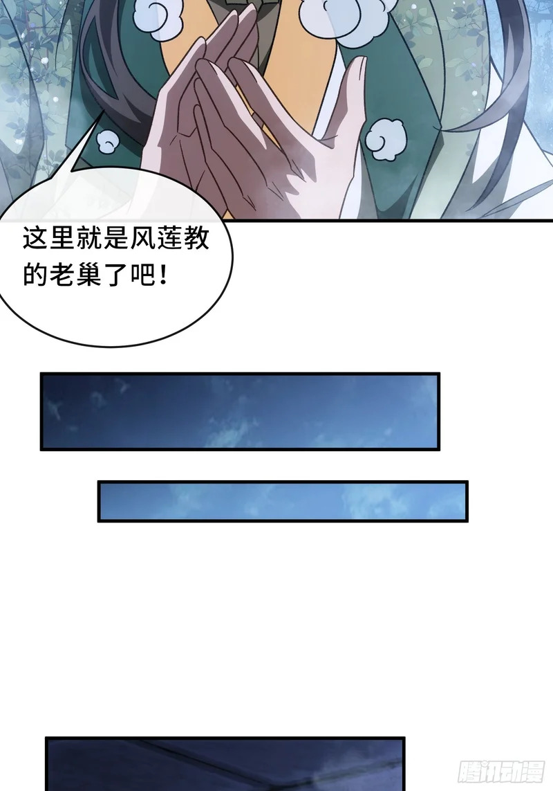 第十二话 真容 第34页