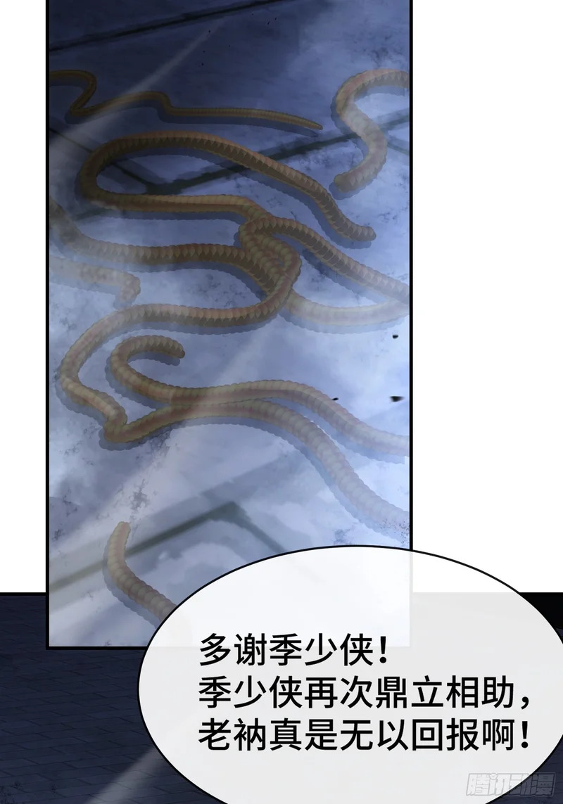 第十二话 真容 第35页