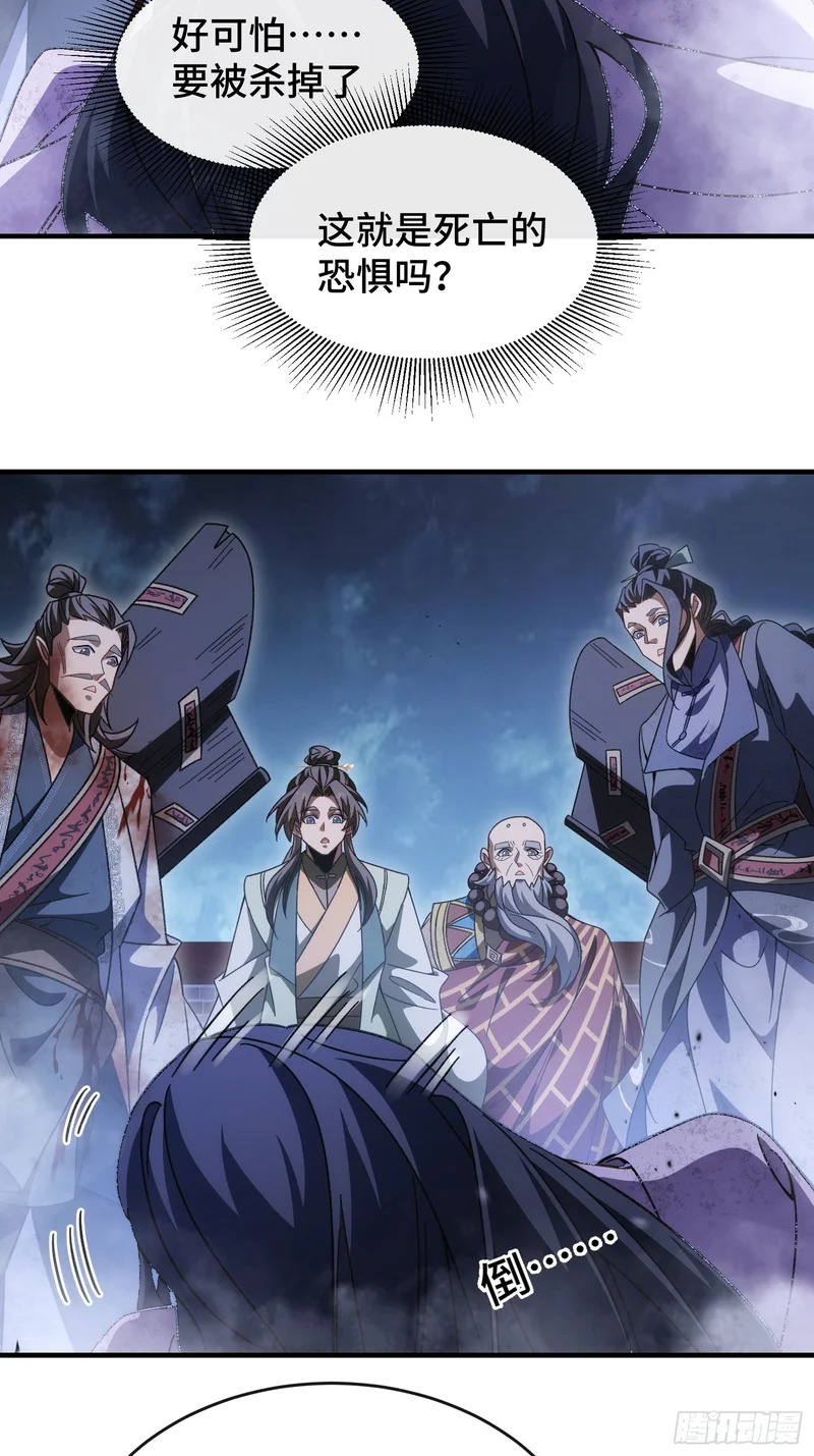 第十二话 真容 第40页
