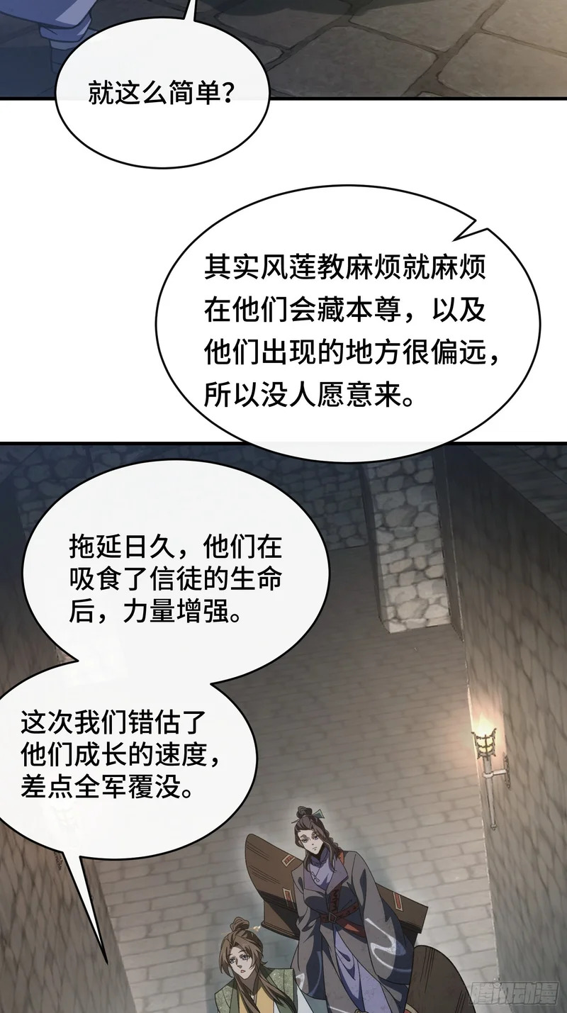 第十二话 真容 第44页