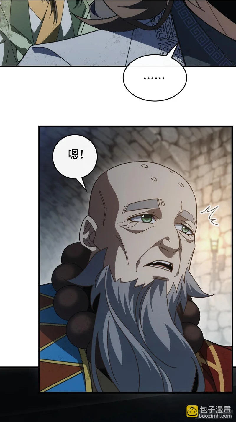 第十二话 真容 第46页