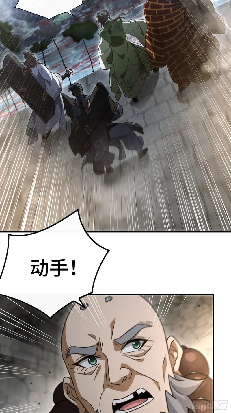 第十三话 神女，是不会死的 第9页