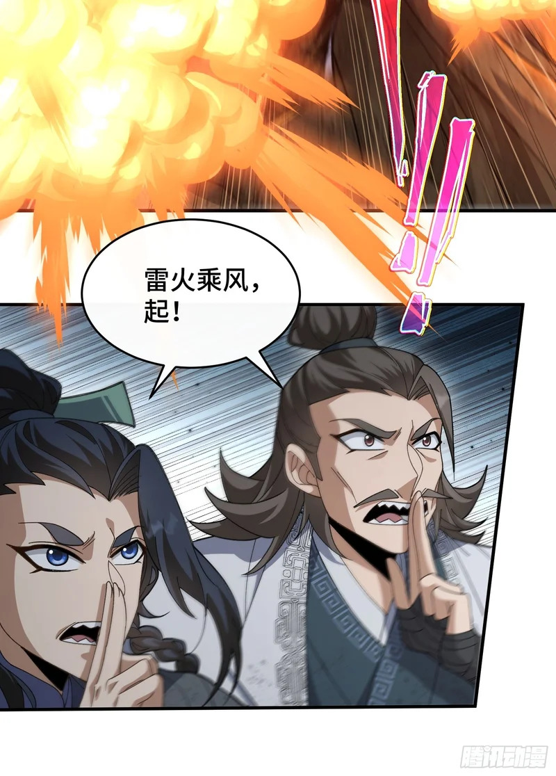第十三话 神女，是不会死的 第13页