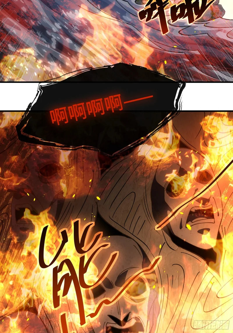 第十三话 神女，是不会死的 第15页