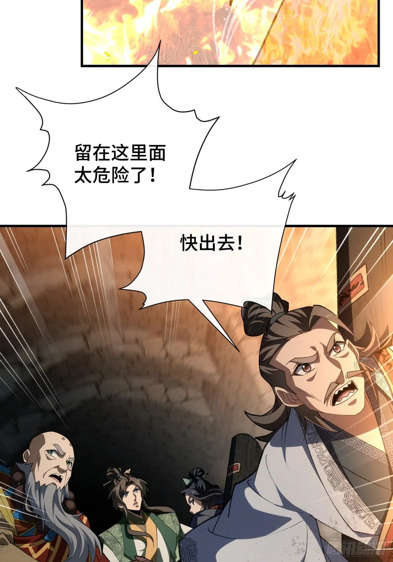 第十三话 神女，是不会死的 第17页