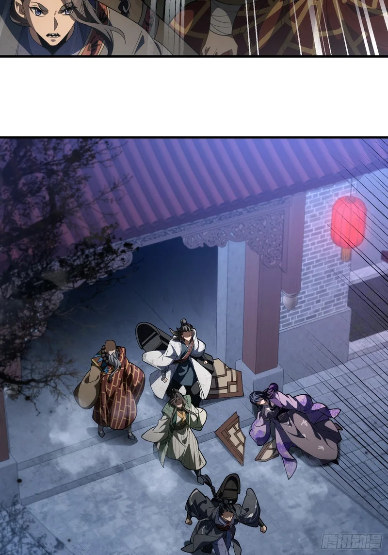 第十三话 神女，是不会死的 第20页