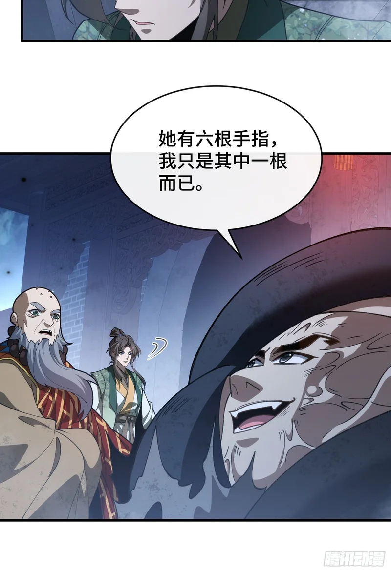 第十三话 神女，是不会死的 第22页