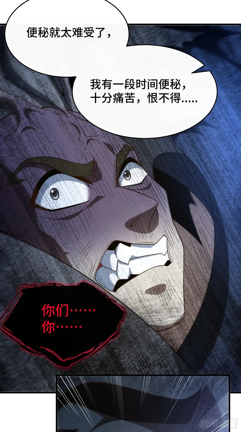 第十三话 神女，是不会死的 第26页