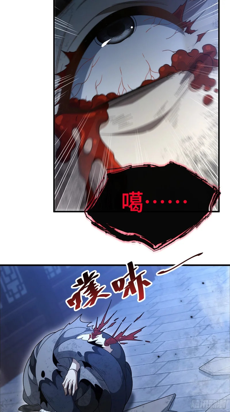 第十三话 神女，是不会死的 第27页