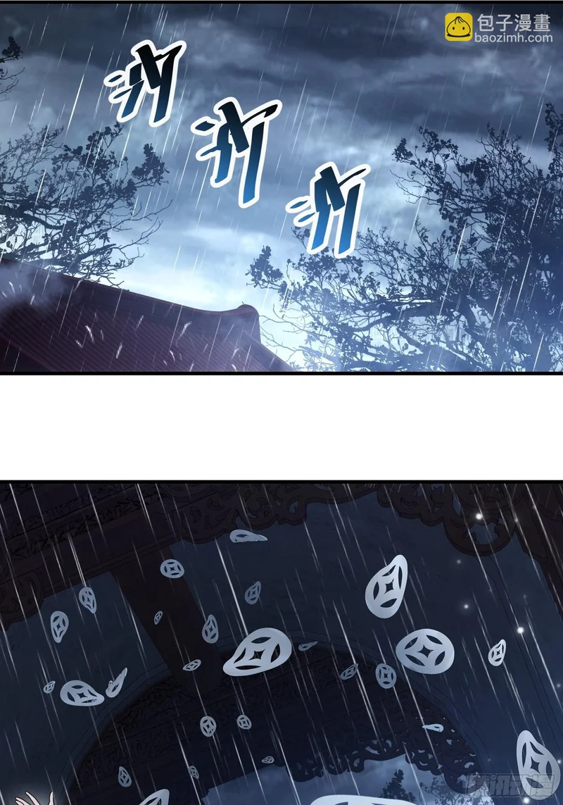 第十三话 神女，是不会死的 第31页