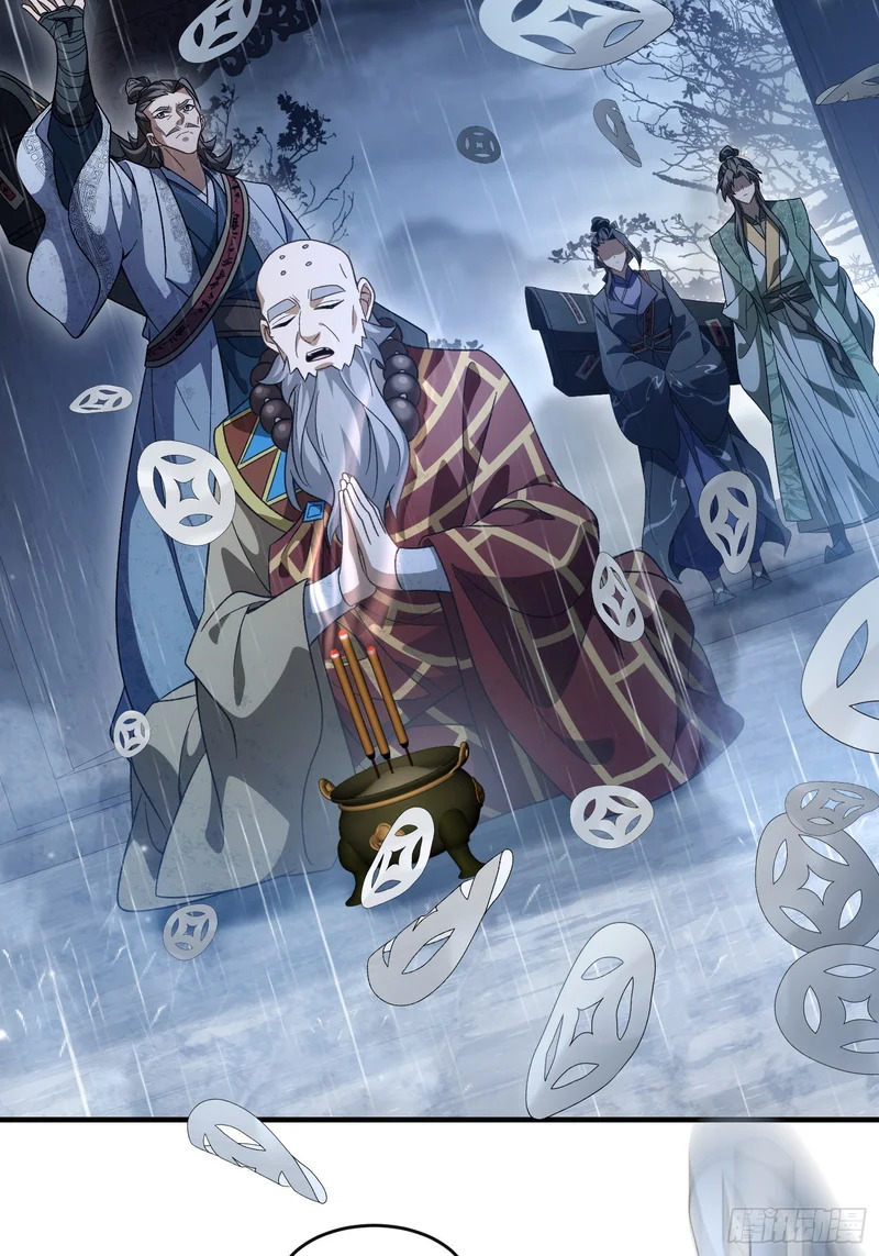 第十三话 神女，是不会死的 第32页