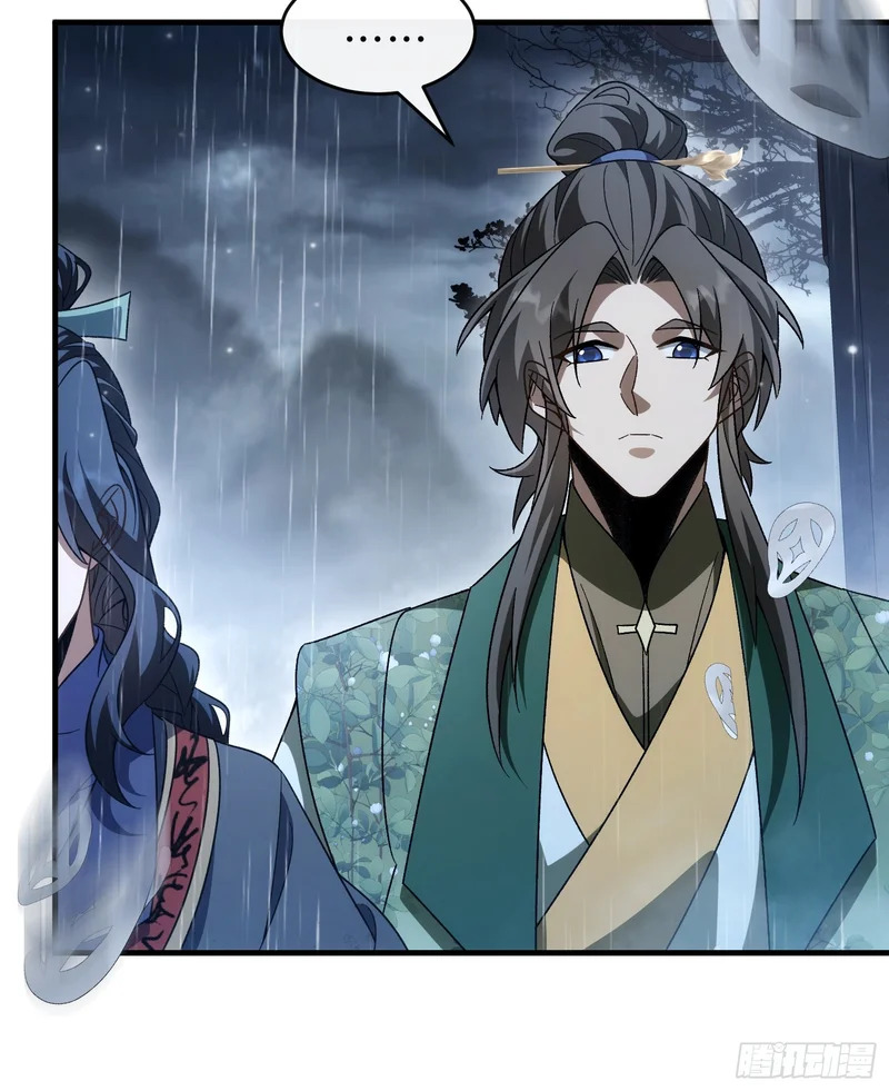 第十三话 神女，是不会死的 第33页