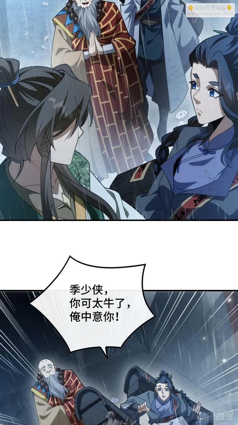 第十三话 神女，是不会死的 第37页