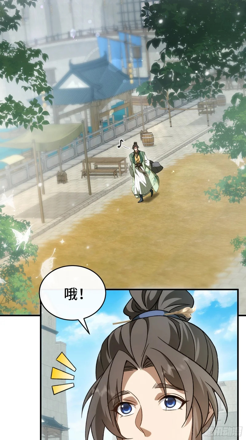 第十三话 神女，是不会死的 第42页