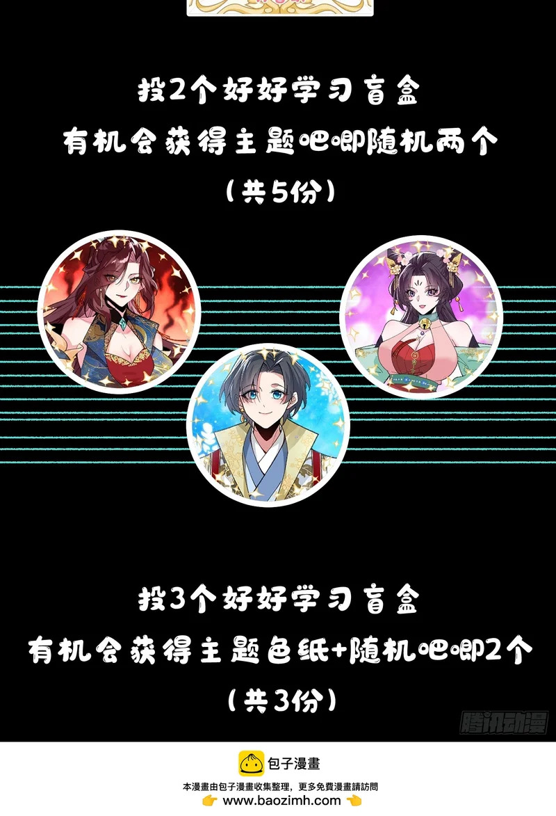 第十三话 神女，是不会死的 第50页