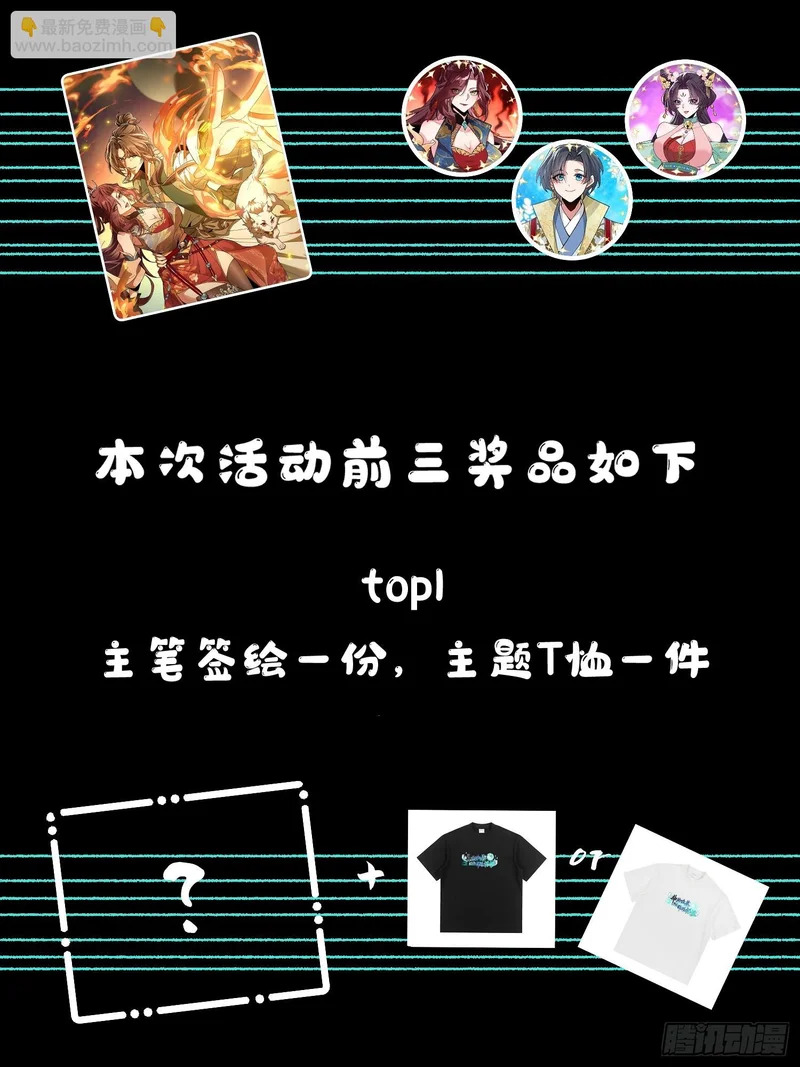 第十三话 神女，是不会死的 第51页