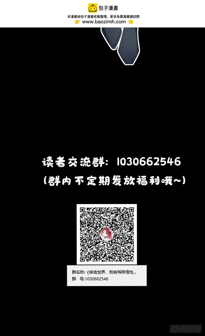 第十三话 神女，是不会死的 第56页
