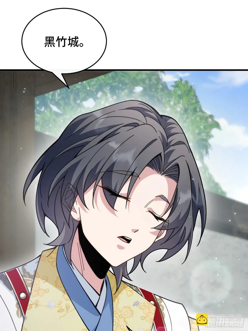第十四话 扶老太太回家 第3页