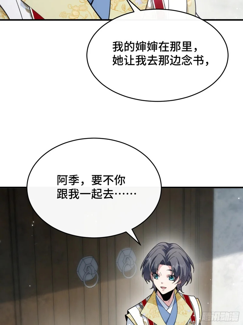 第十四话 扶老太太回家 第4页